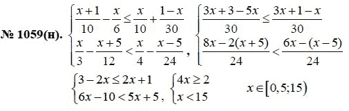 Ответ к задаче № 1059 (н) - Ю.Н. Макарычев, гдз по алгебре 8 класс